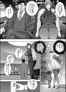 Page 172 of Injuku Mama Doru Himitsu Haishin - preview thumbnail