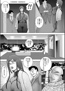 Page 173 of Injuku Mama Doru Himitsu Haishin - preview thumbnail