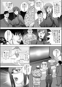 Page 176 of Injuku Mama Doru Himitsu Haishin - preview thumbnail