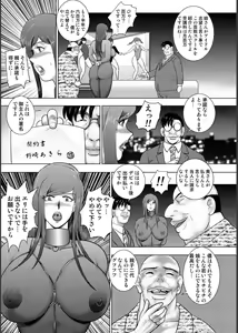 Page 177 of Injuku Mama Doru Himitsu Haishin - preview thumbnail