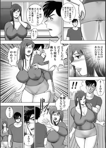 Page 188 of Injuku Mama Doru Himitsu Haishin - preview thumbnail
