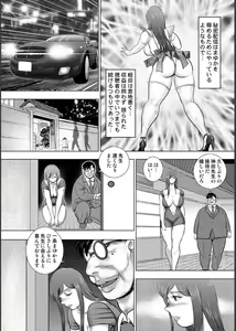 Page 192 of Injuku Mama Doru Himitsu Haishin - preview thumbnail