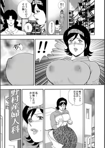 Page 205 of Injuku Mama Doru Himitsu Haishin - preview thumbnail