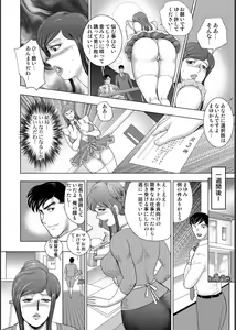 Page 24 of Injuku Mama Doru Himitsu Haishin - preview thumbnail