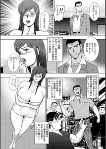 Page 52 of Injuku Mama Doru Himitsu Haishin - preview thumbnail