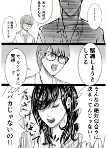 Page 6 of Ikukan SS / Kenjuu no Kioku - preview thumbnail