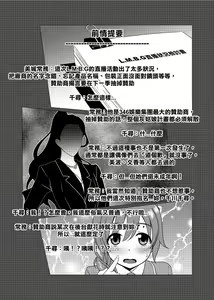 Page 2 of TRNS-03-事務員也是很辛苦的！ - preview thumbnail