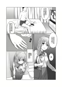 Page 4 of TRNS-03-事務員也是很辛苦的！ - preview thumbnail