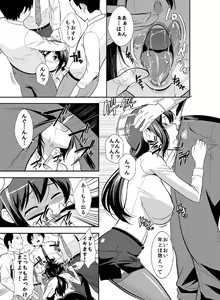 Page 18 of Rishokuritsu 30% Gen wa Seishorika no Okage Rashii. - preview thumbnail