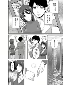 Page 3 of Rishokuritsu 30% Gen wa Seishorika no Okage Rashii. - preview thumbnail
