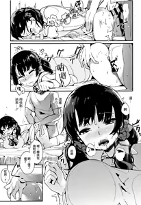 Page 163 of Honnou - preview thumbnail