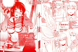 Page 4 of Honnou - preview thumbnail