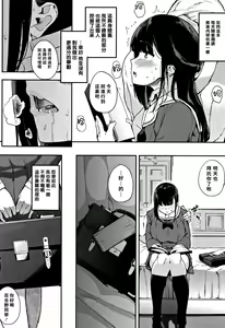 Page 88 of Honnou - preview thumbnail