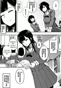 Page 89 of Honnou - preview thumbnail