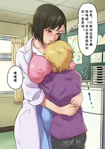Page 34 of Iyashikei Hoken no Sensei ga Boku no Tomodachi ni Netorareru made - preview thumbnail