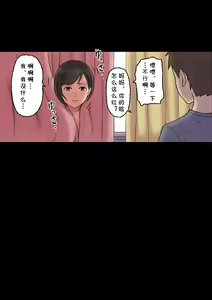 Page 52 of Iyashikei Hoken no Sensei ga Boku no Tomodachi ni Netorareru made - preview thumbnail