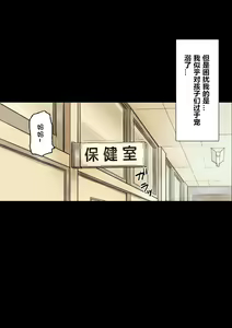 Page 7 of Iyashikei Hoken no Sensei ga Boku no Tomodachi ni Netorareru made - preview thumbnail