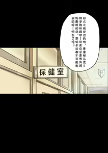 Page 76 of Iyashikei Hoken no Sensei ga Boku no Tomodachi ni Netorareru made - preview thumbnail