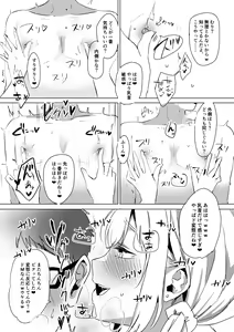 Page 15 of Sokunuki! Enkou JK Kotoba Zeme Fudeoroshi - preview thumbnail