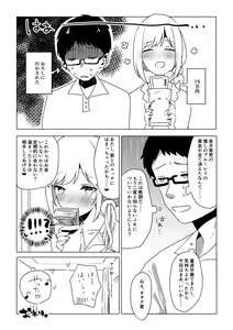 Page 22 of Sokunuki! Enkou JK Kotoba Zeme Fudeoroshi - preview thumbnail