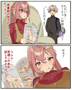 Page 2 of Shishunki no Musuko no Shitsukekata - preview thumbnail