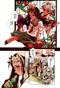 Page 11 of Yu ni Sen - preview thumbnail