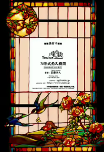 Page 26 of Yu ni Sen - preview thumbnail
