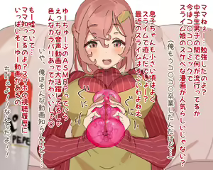 Page 3 of Shishunki no Musuko no Shitsukekata 2 - Slime de Asobou - preview thumbnail