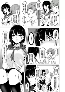Page 8 of Okki na Saori-chan wa Bukiyou ni Eroi | 高個女早織同學不會戀愛卻想做愛 - preview thumbnail