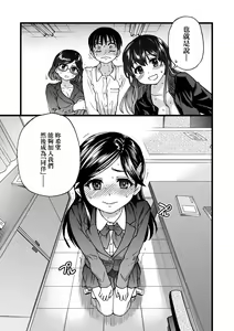 Page 16 of Watashi o Ecchi no Nakama ni Irete Kudasai | 請讓我加入你們成為性愛的同伴 - preview thumbnail