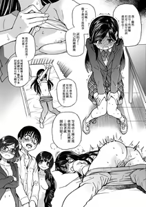 Page 26 of Watashi o Ecchi no Nakama ni Irete Kudasai | 請讓我加入你們成為性愛的同伴 - preview thumbnail