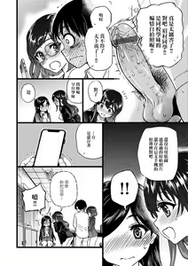 Page 27 of Watashi o Ecchi no Nakama ni Irete Kudasai | 請讓我加入你們成為性愛的同伴 - preview thumbnail