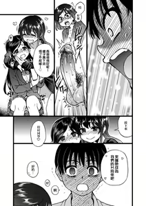 Page 30 of Watashi o Ecchi no Nakama ni Irete Kudasai | 請讓我加入你們成為性愛的同伴 - preview thumbnail