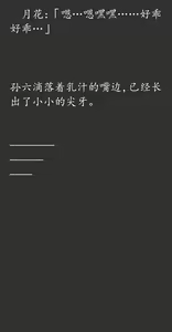 Page 131 of Gensou Seibutsu Zukan 16 - preview thumbnail