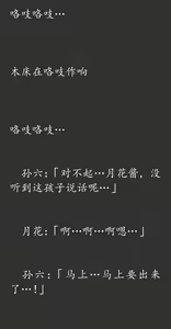 Page 133 of Gensou Seibutsu Zukan 16 - preview thumbnail