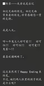 Page 142 of Gensou Seibutsu Zukan 16 - preview thumbnail