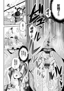 Page 131 of Lovepai - Watashi no Oppai Suki desu ka? | 珍愛歐派徹底迷上了我的大奶奶？ - preview thumbnail