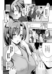 Page 149 of Lovepai - Watashi no Oppai Suki desu ka? | 珍愛歐派徹底迷上了我的大奶奶？ - preview thumbnail