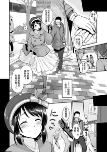 Page 191 of Lovepai - Watashi no Oppai Suki desu ka? | 珍愛歐派徹底迷上了我的大奶奶？ - preview thumbnail