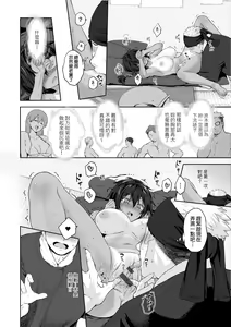 Page 51 of Lovepai - Watashi no Oppai Suki desu ka? | 珍愛歐派徹底迷上了我的大奶奶？ - preview thumbnail