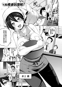 Page 8 of Lovepai - Watashi no Oppai Suki desu ka? | 珍愛歐派徹底迷上了我的大奶奶？ - preview thumbnail