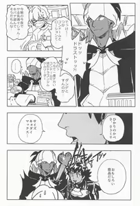 Page 11 of Dragon wa Shizuka ni Kurasenai - preview thumbnail
