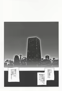 Page 14 of Dragon wa Shizuka ni Kurasenai - preview thumbnail