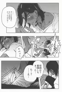Page 16 of Dragon wa Shizuka ni Kurasenai - preview thumbnail