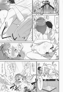 Page 16 of Juukyo Fuhou Shinnyuu shite ita Sakuma Mayu o Oshioki xxx suru - preview thumbnail