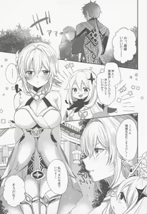 Page 4 of Otagai no Ai ga Tsuyosugiru - preview thumbnail