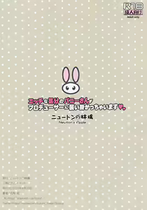 Page 16 of Ecchi na Kibun no Bunny-san ga Producer ni Osoikakacchaimasu - preview thumbnail