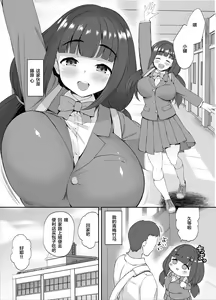Page 2 of Junsui de Kenage na Ore no Osananajimi ga Kateikyoushi ni Mesu ni Sareteta Hanashi - preview thumbnail