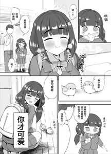 Page 3 of Junsui de Kenage na Ore no Osananajimi ga Kateikyoushi ni Mesu ni Sareteta Hanashi - preview thumbnail