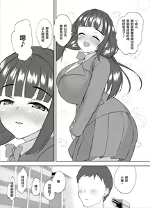 Page 31 of Junsui de Kenage na Ore no Osananajimi ga Kateikyoushi ni Mesu ni Sareteta Hanashi - preview thumbnail
